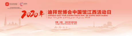 源文件下载【会议峰会活动展板】编号：79170018018901263