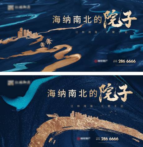 新中式海岸主画面KV-源文件【享设计】
