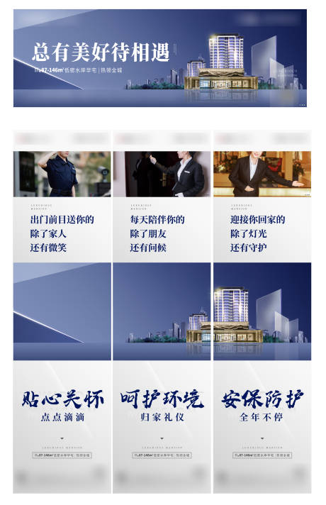 源文件下载【三宫格】编号：14010017972811092