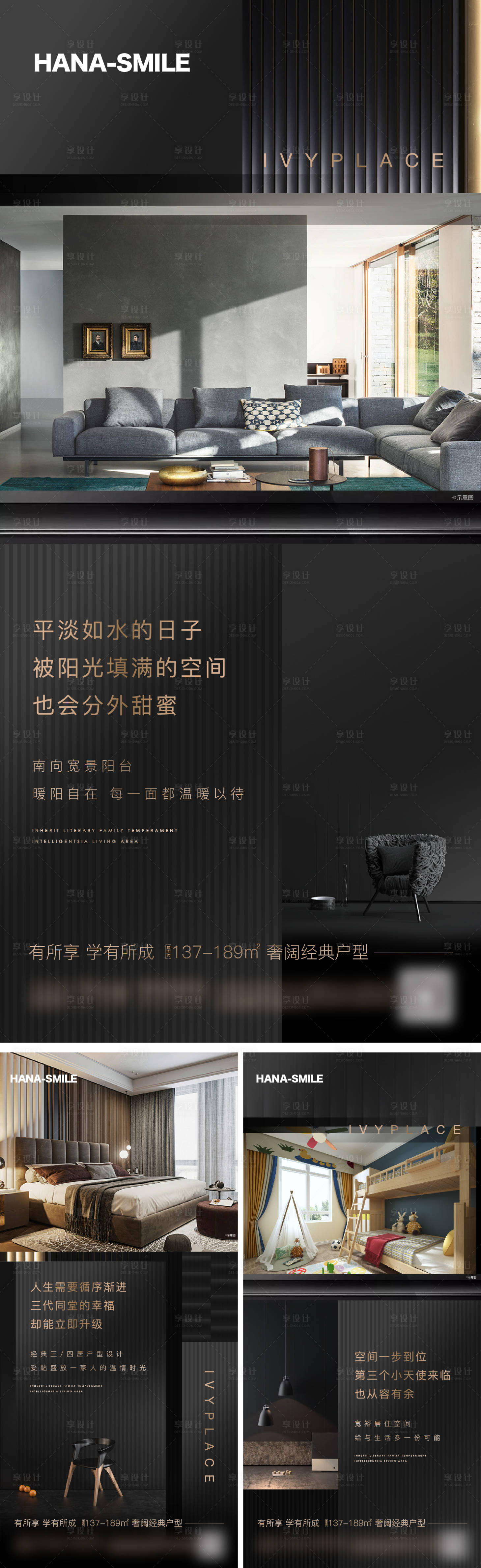 源文件下载【享设计】搜索编号：18050018111874203【房地产大户型黑金系列海报】