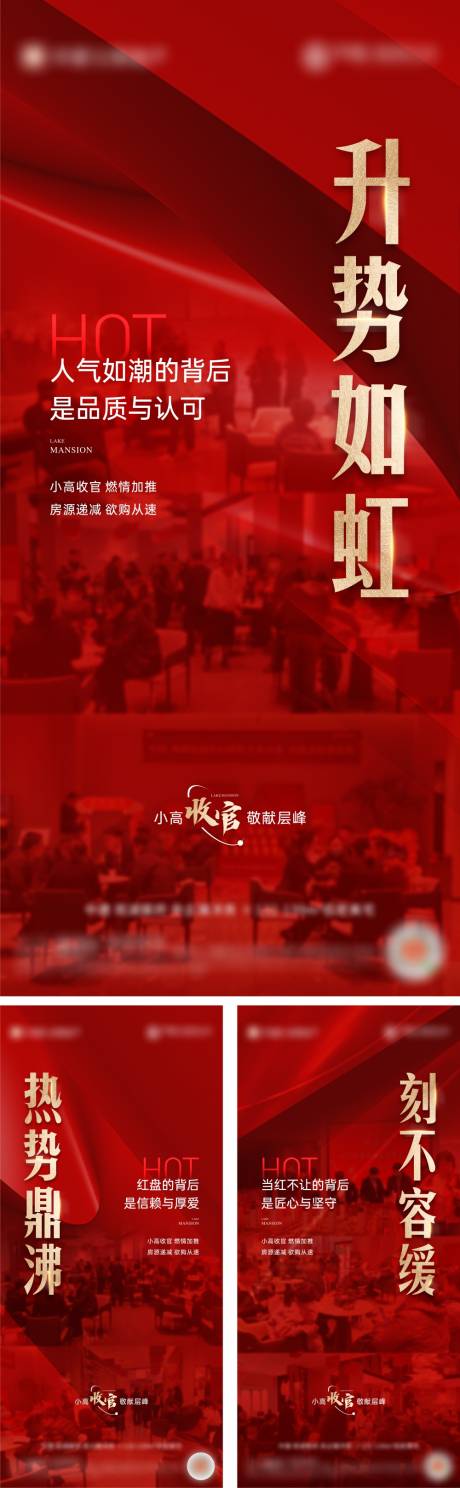 源文件下载【地产热销人气海报】编号：43320018094778970
