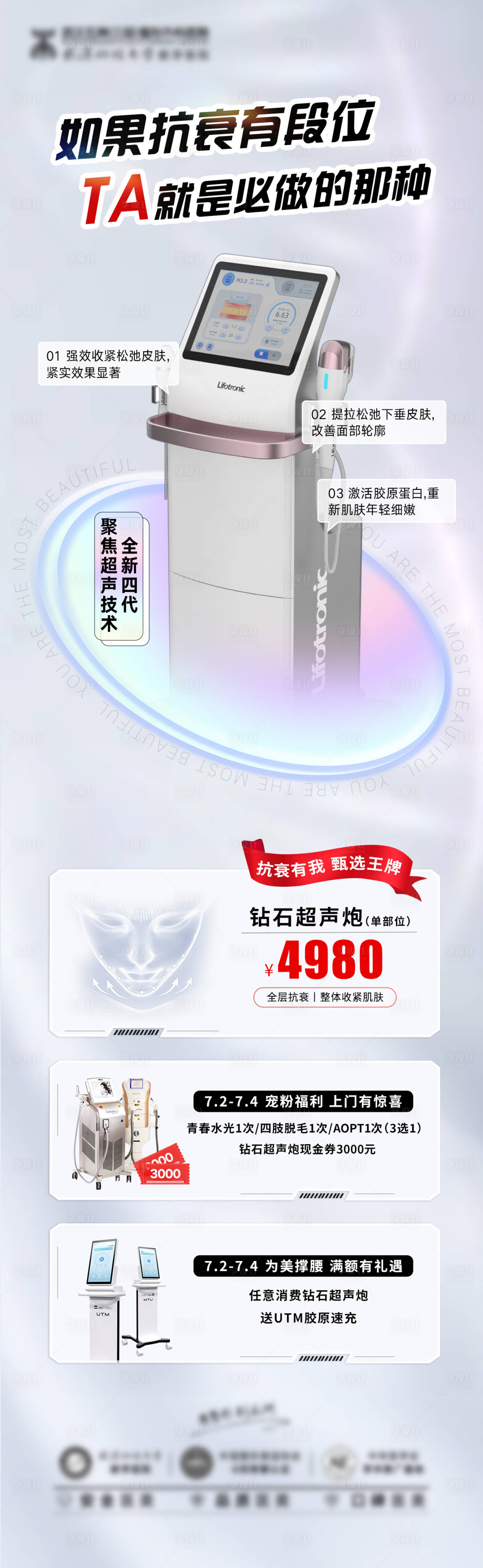 源文件下載【享設(shè)計(jì)】搜索編號(hào)：34580017764226367【鉆石超聲炮長圖】