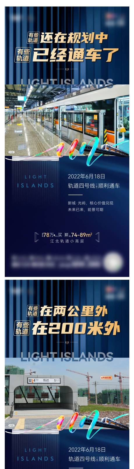 源文件下载【地产通车价值稿 】编号：39150018097368630