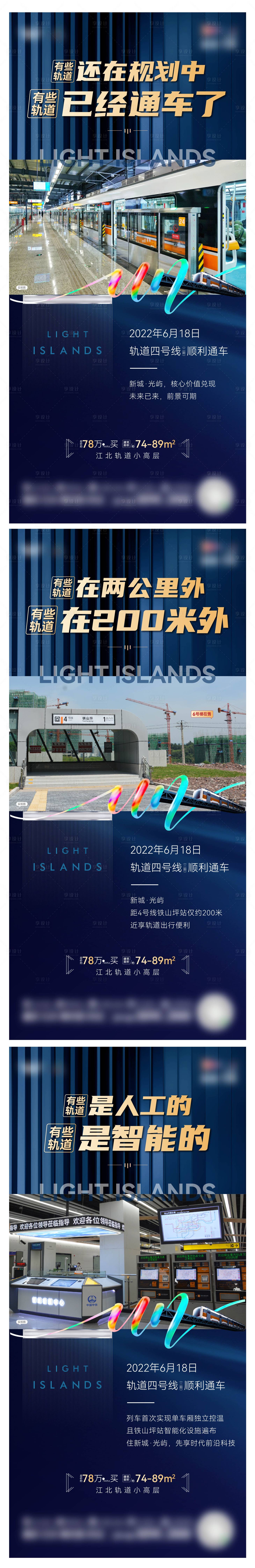 源文件下載【享設(shè)計】搜索編號：39150018097368630【地產(chǎn)通車價值稿 】