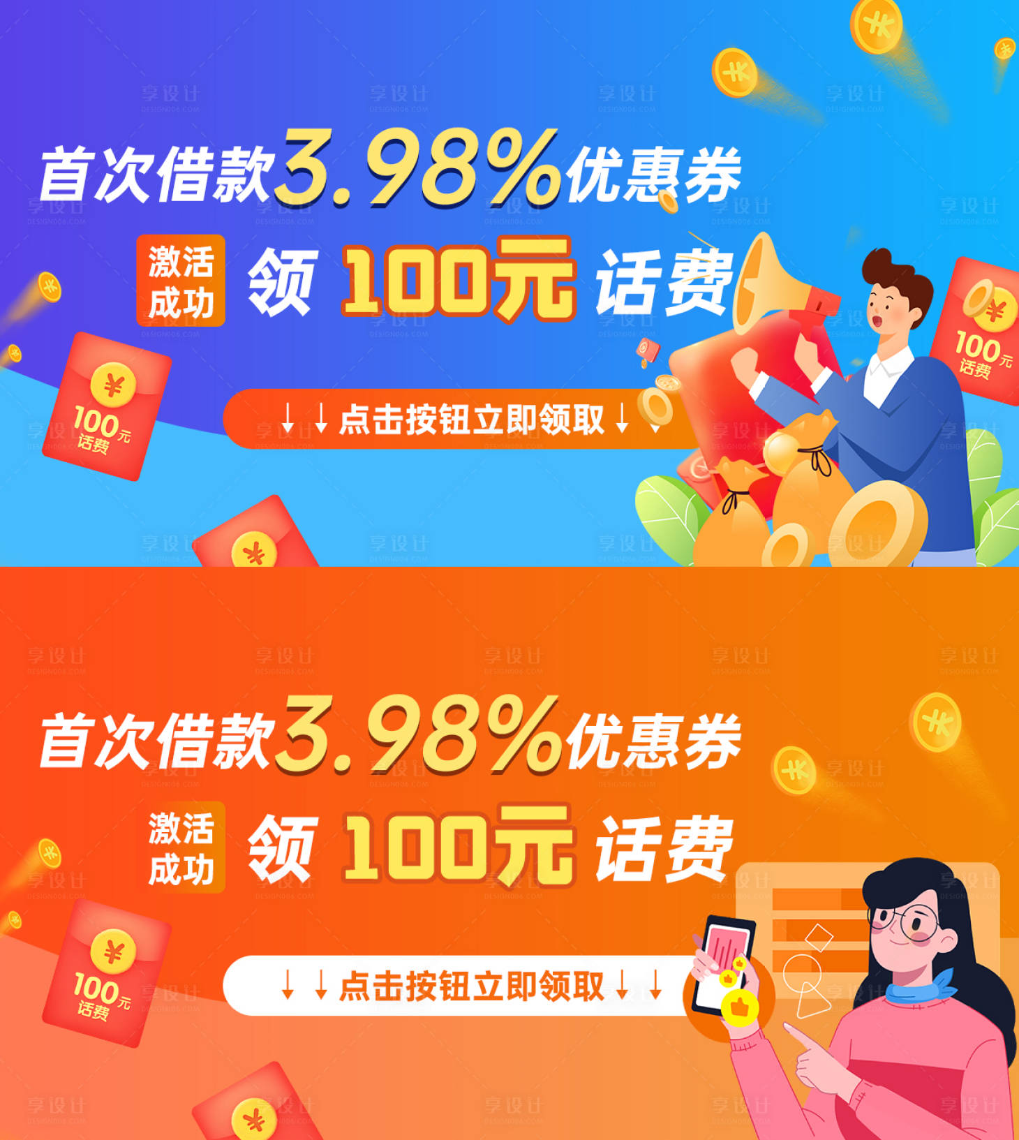 源文件下載【享設計】搜索編號：35720017865166772【銀行banner】