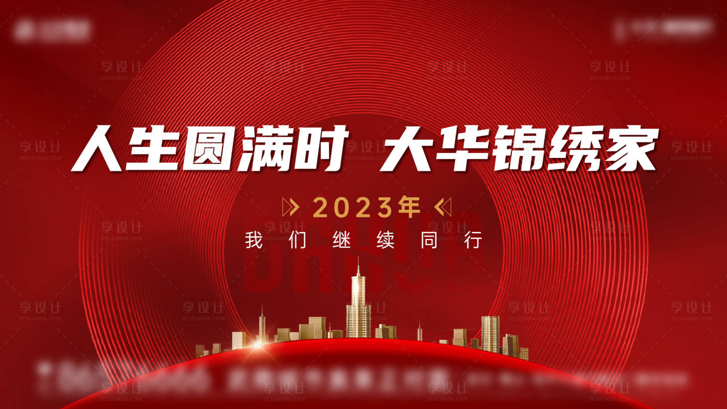 源文件下載【享設(shè)計(jì)】搜索編號(hào)：30440018314323899【年終回顧展板】