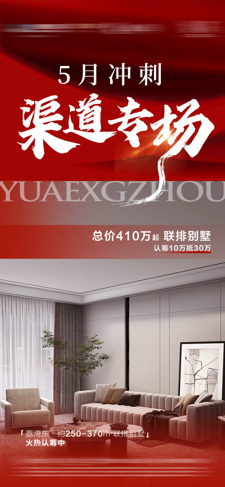 源文件下载【红色别墅海报】编号：19040018294554421
