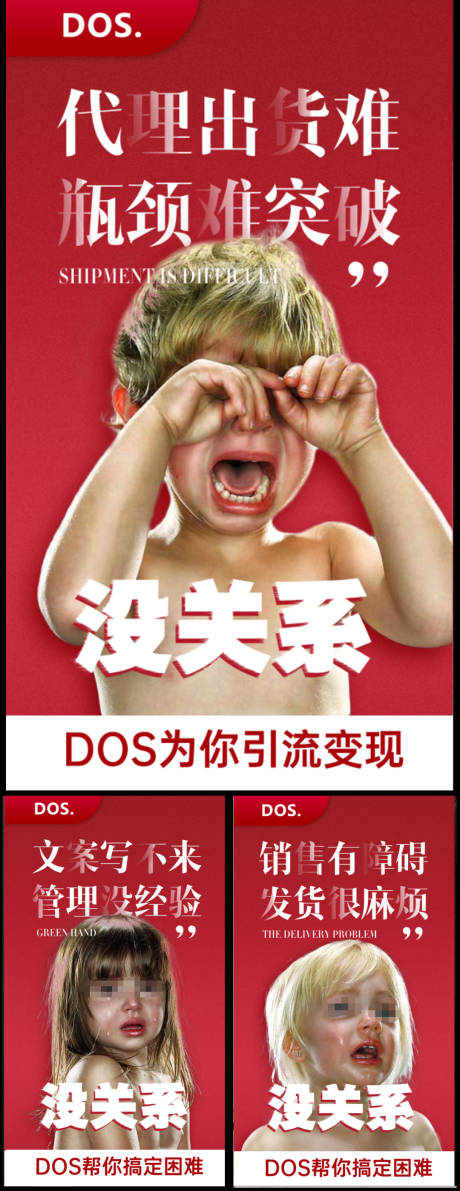 源文件下载【微商团购招商造势代发货创意圈图海报】编号：67090018077391906