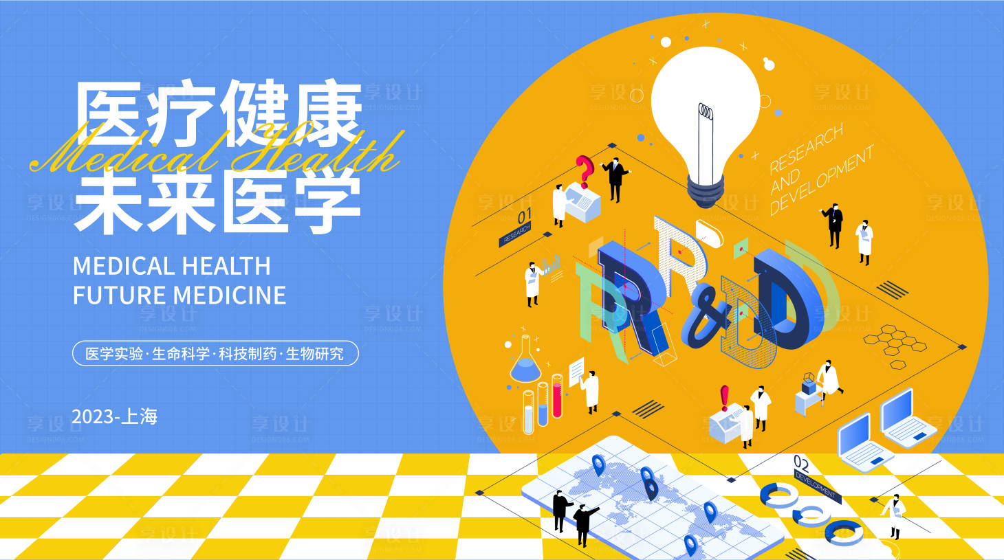 源文件下載【享設(shè)計(jì)】搜索編號：67620018128505829【醫(yī)療健康背景板】