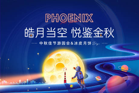 源文件下载【房地产中秋活动 】编号：99560017958895975
