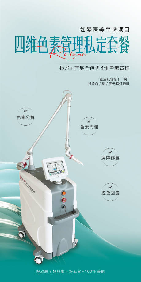 源文件下载【享设计】搜索编号：68900017943639418【价值点质感简约高级海报主视觉医美灯箱】