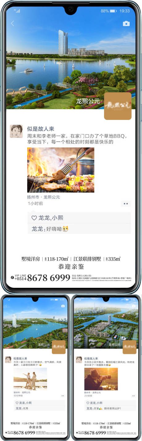 源文件下载【房地产手机价值点创意海报】编号：16790018150337954