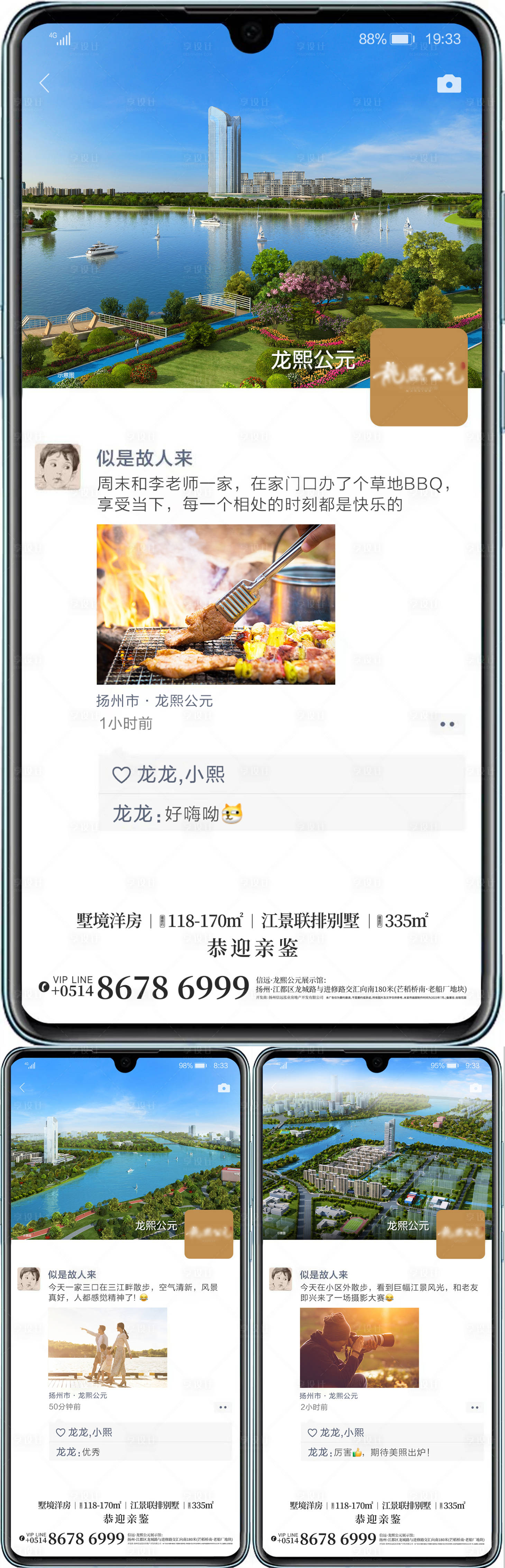 源文件下載【享設計】搜索編號：16790018150337954【房地產手機價值點創意海報】