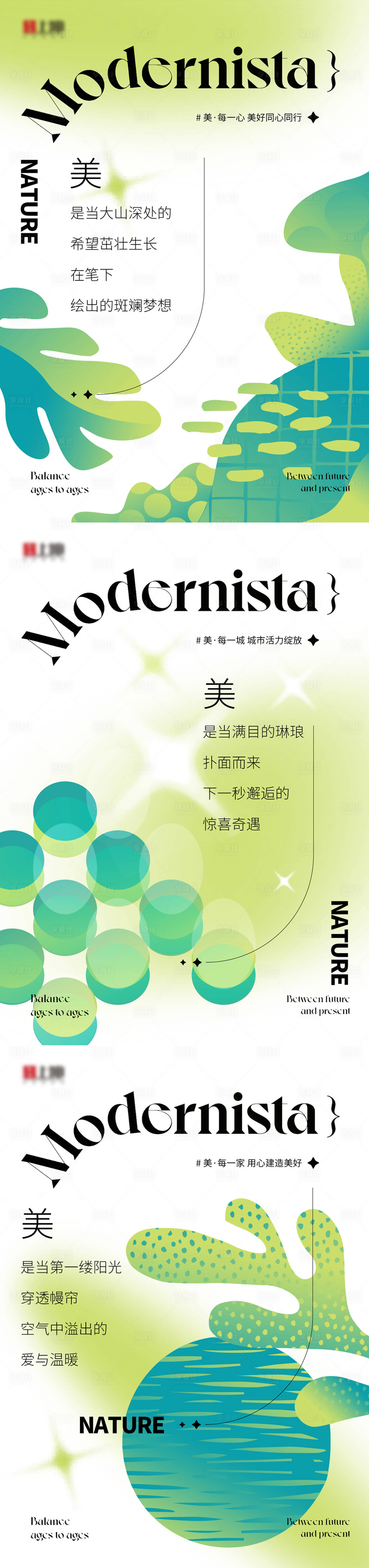 源文件下載【享設計】搜索編號：81480017859103496【品牌主畫面形象KV海報】
