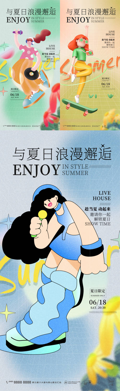 源文件下载【夏日浪漫促销活动海报】编号：48800018385732833