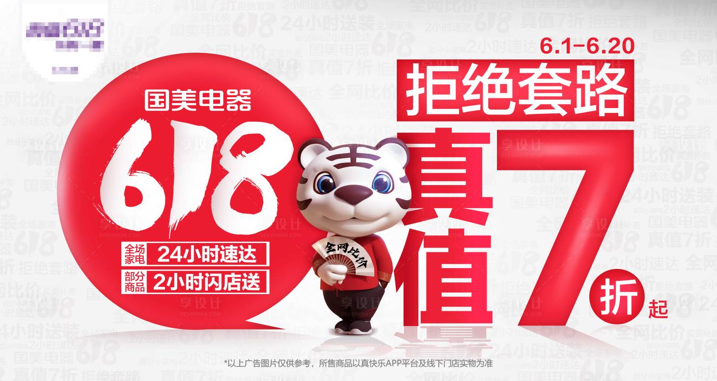 源文件下载【真值618】编号：36970018204066243