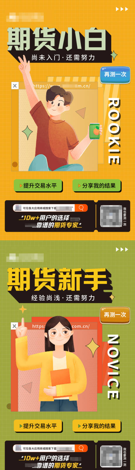 源文件下载【插画人物系列海报】编号：69370017851715027