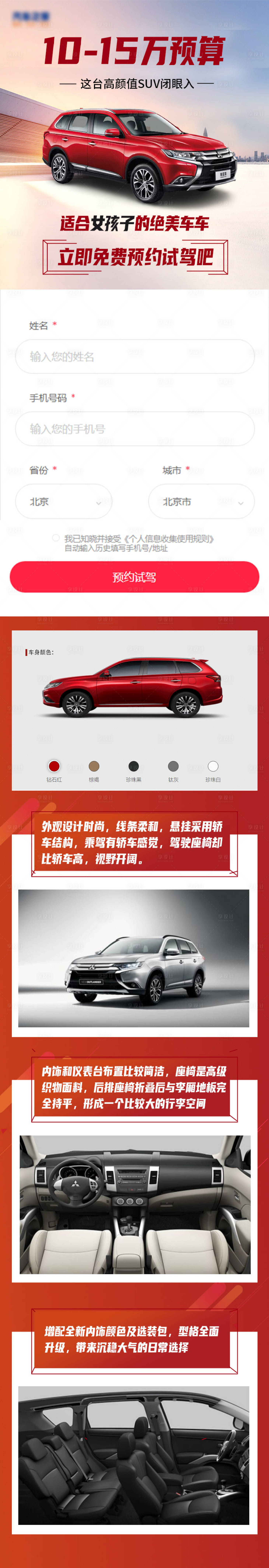 源文件下載【享設(shè)計(jì)】搜索編號：62650017824616621【專題設(shè)計(jì)炫酷科技汽車促銷長圖】