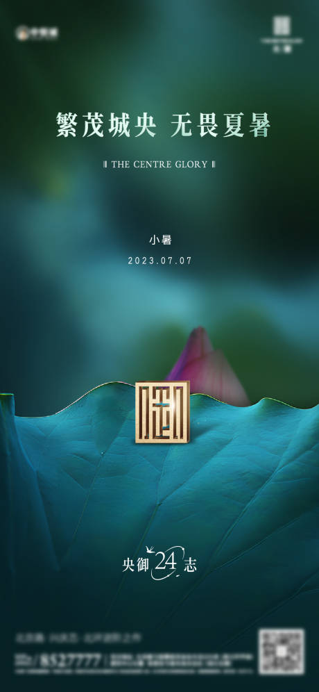 源文件下载【小暑  】编号：64840017828869757