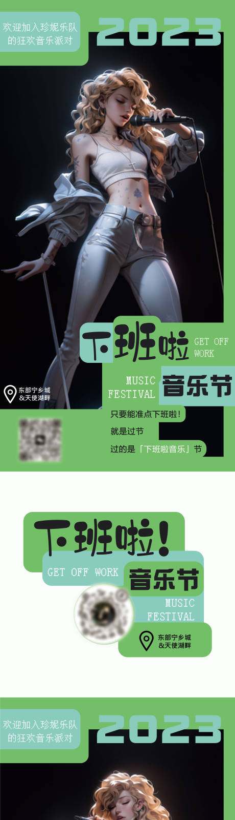 源文件下载【音乐节少女歌手宣传海报】编号：65180018017043650
