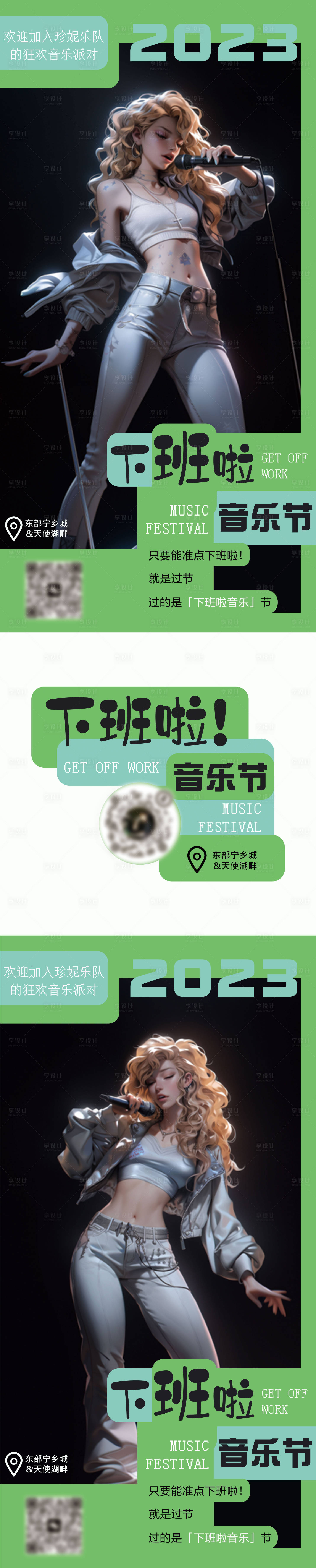 源文件下载【享设计】搜索编号：65180018017043650【音乐节少女歌手宣传海报】