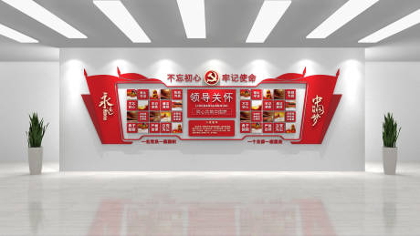 党建领导关怀照片文化墙