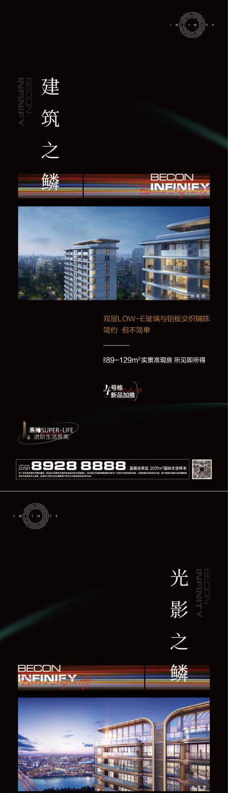 源文件下载【地产价值海报】编号：20470018130927361