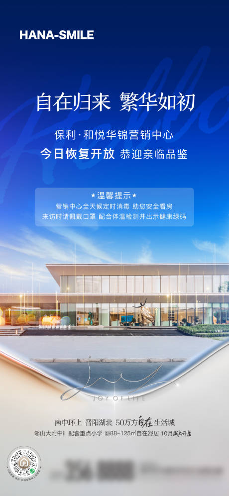 源文件下载【享设计】搜索编号：36120018263707849【营销中心开放】