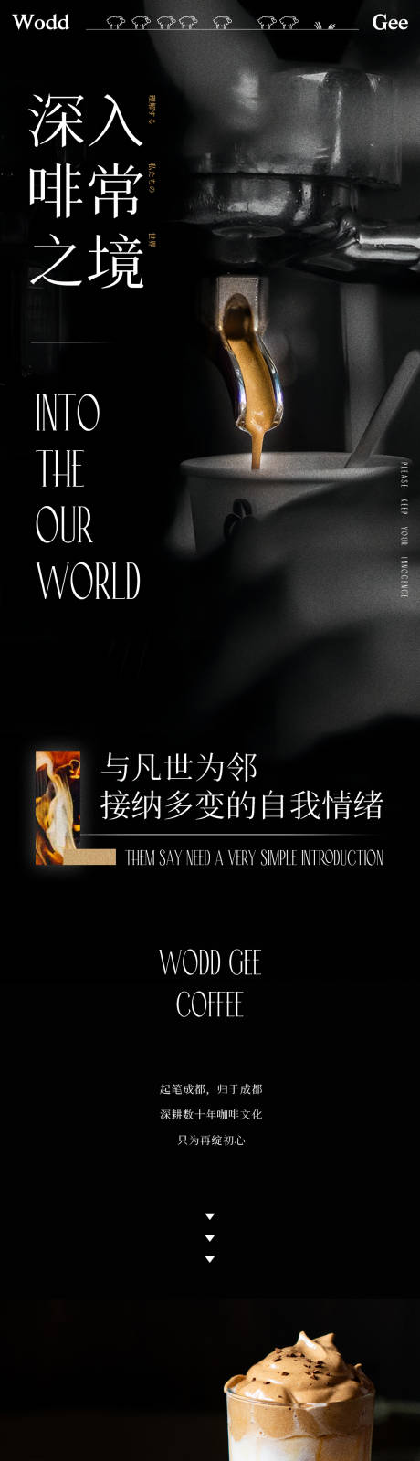 源文件下载【咖啡预热上新微信公众号长图】编号：77640017999462987