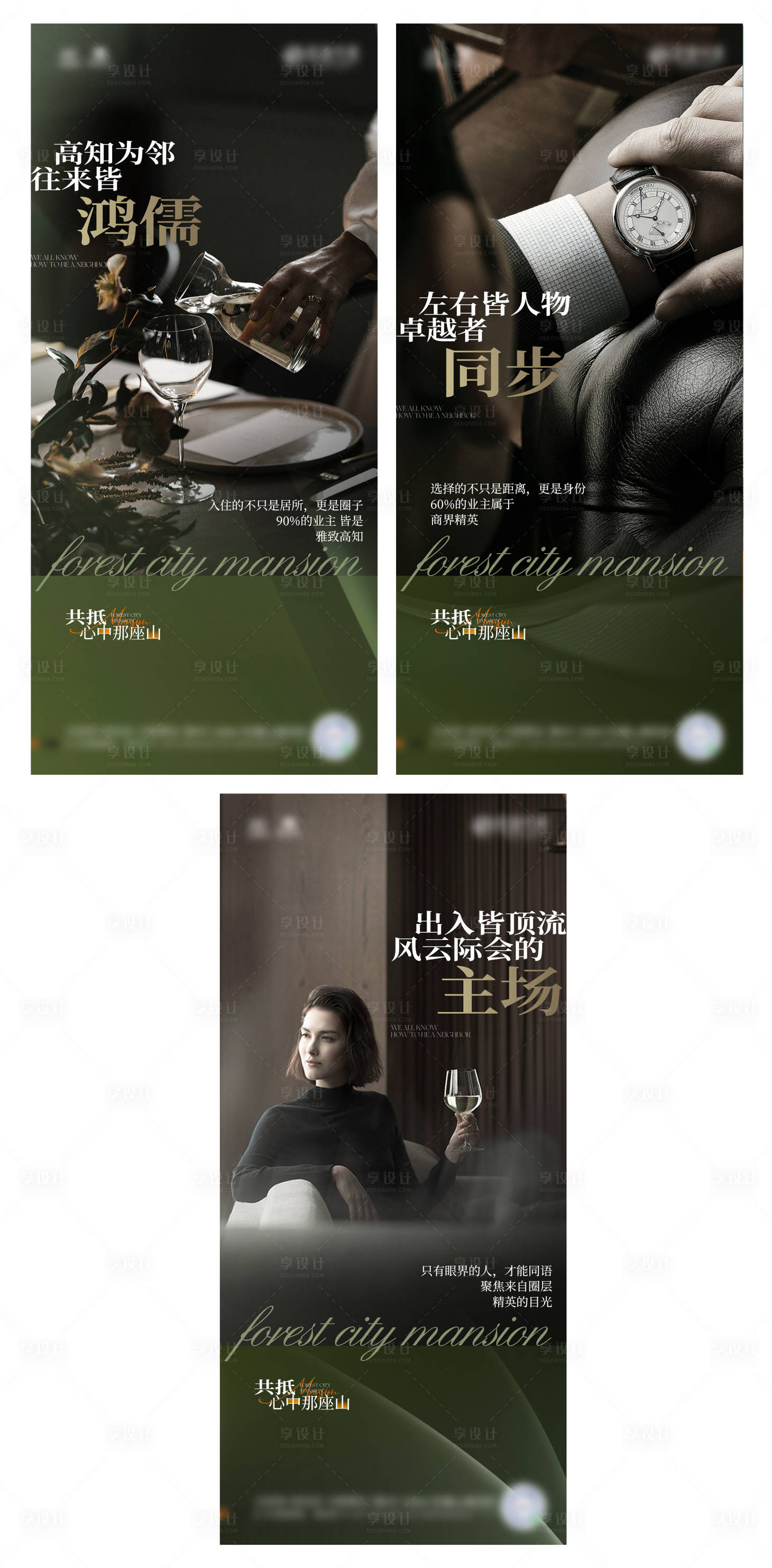 源文件下载【地产豪宅微信单图】编号：92840018315319396