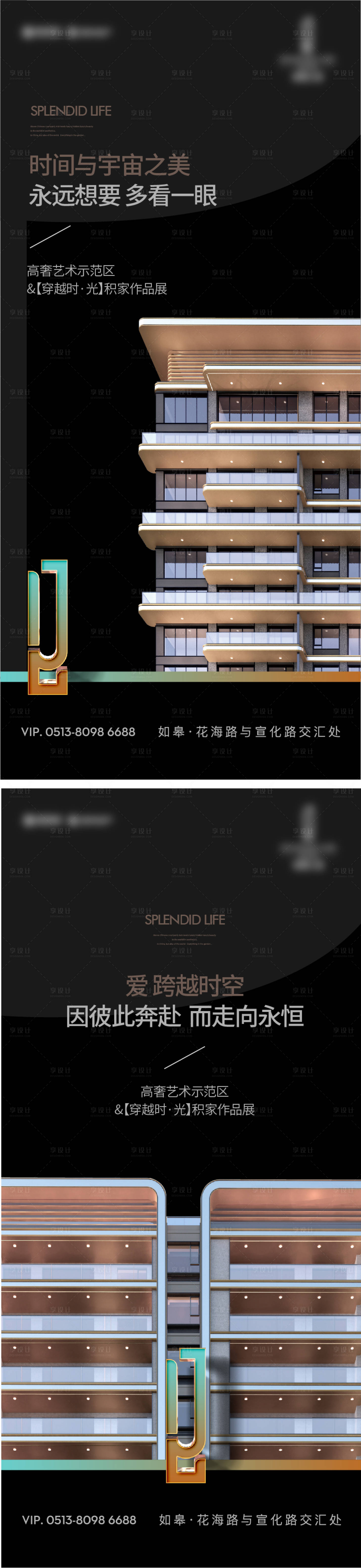 源文件下载【享设计】搜索编号：14710018300608634【地产品推系列海报】