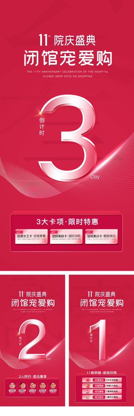 源文件下载【倒计时海报】编号：26290017826431445