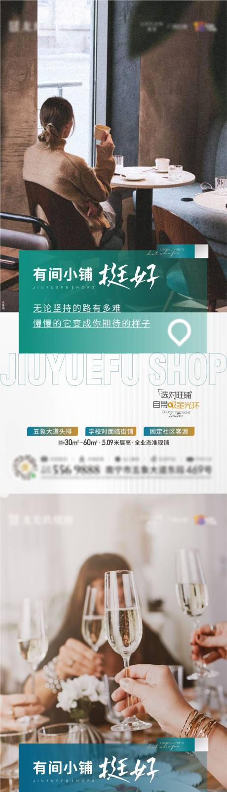 源文件下載【房地產商鋪業態海報】編號：37720017890319001
