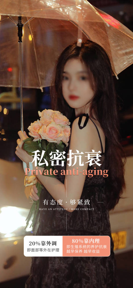 源文件下載【私密海報】編號：28760018243617754