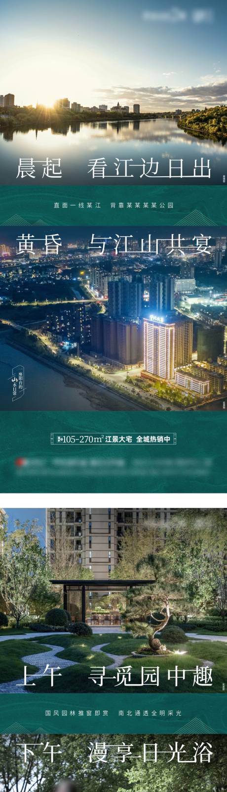 源文件下载【地产新中式项目 】编号：34340017805414020