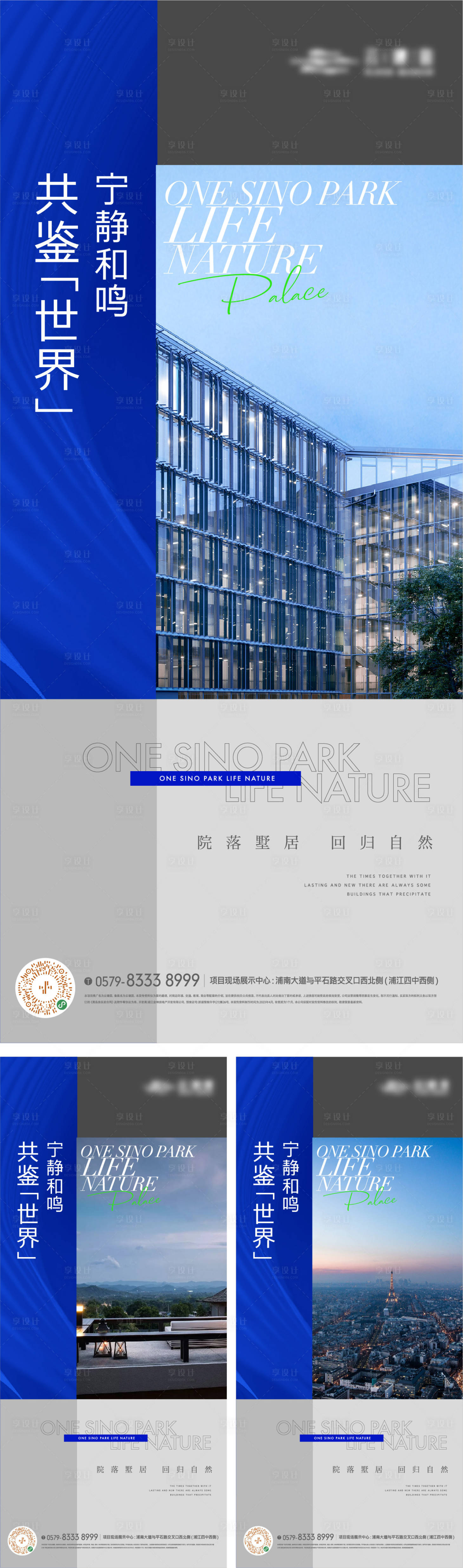 源文件下載【享設計】搜索編號：88290017939538655【城市建筑價值海報】