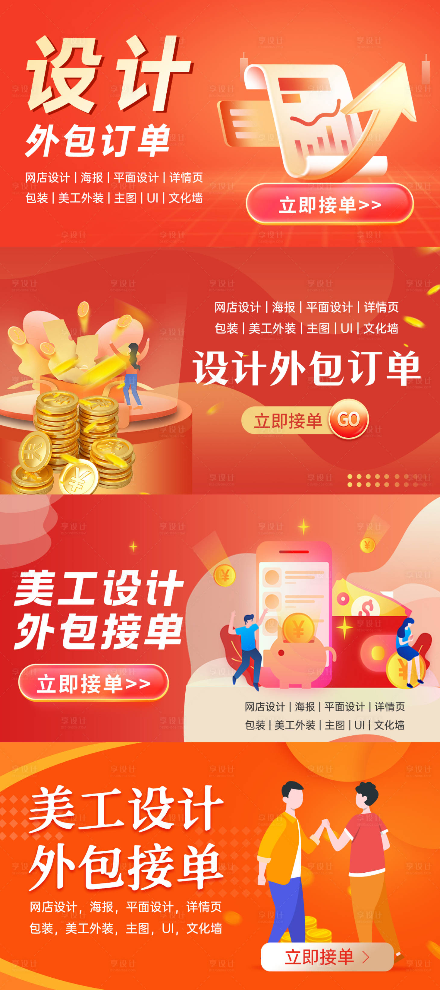 源文件下载【活动 banner】编号：81220017865431827