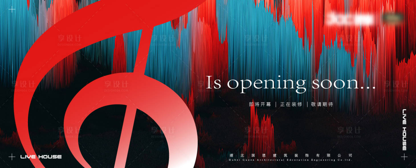 源文件下载【享设计】搜索编号：76680018274731486【装修围挡展板】