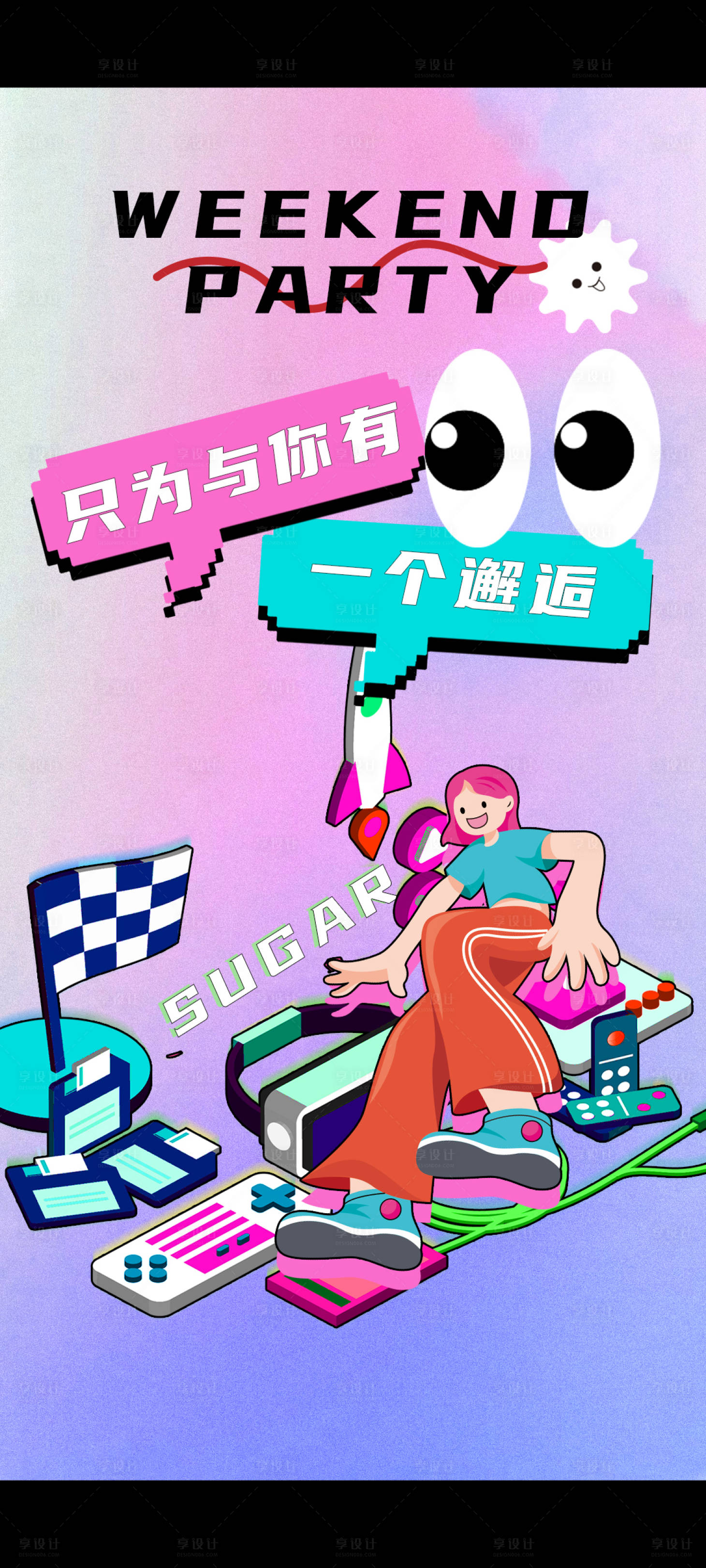 源文件下载【享设计】搜索编号：27400018395427295【酒吧海报】