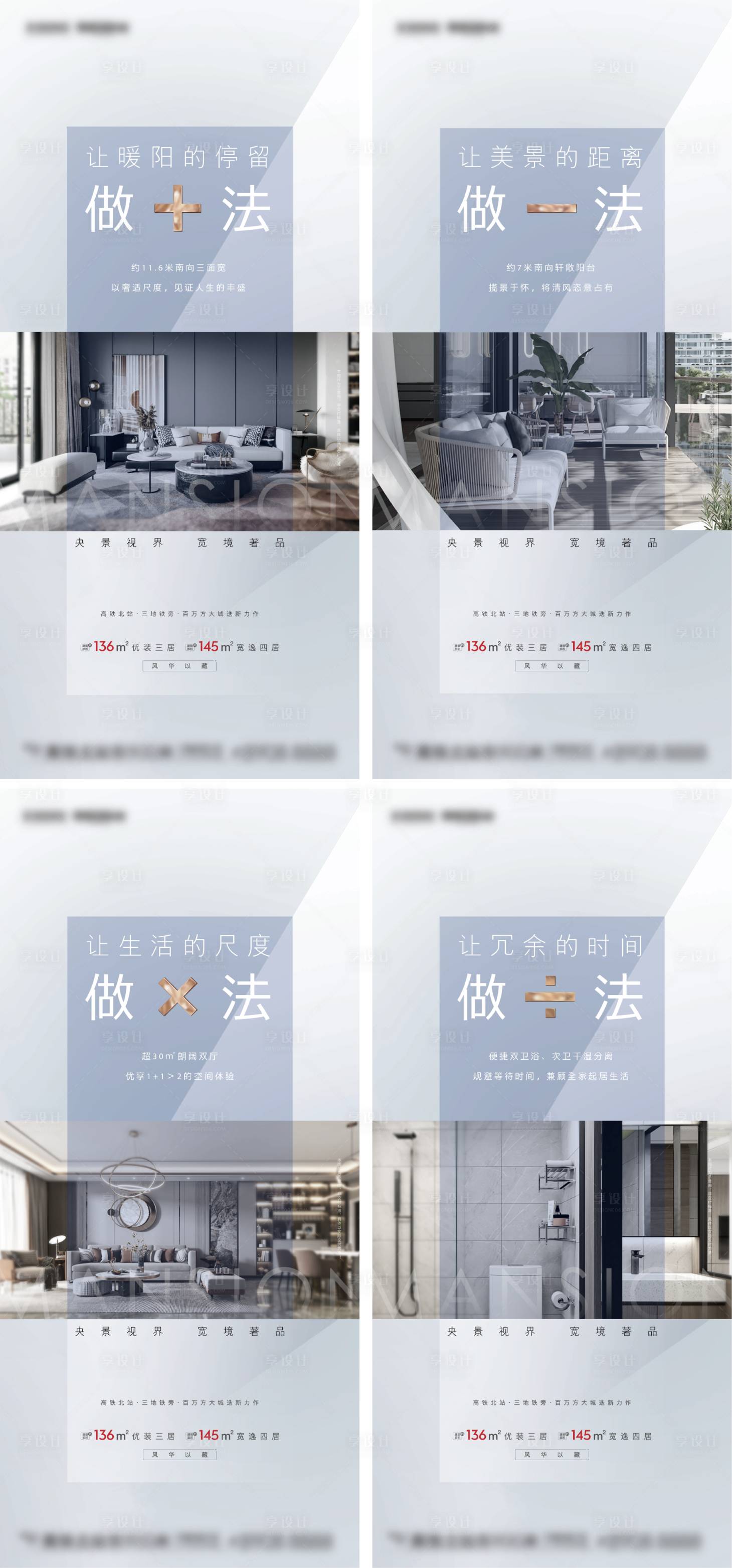 源文件下载【加减乘除系列海报】编号：17500017932191629