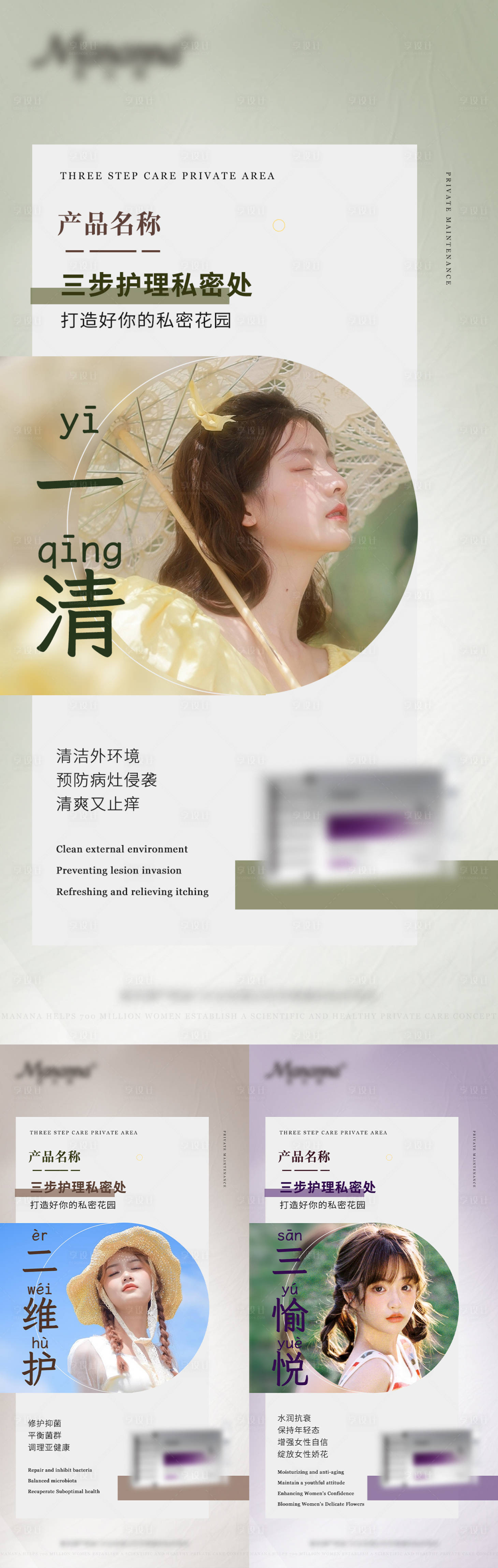 源文件下載【享設計】搜索編號：46450017794543091【私護海報】