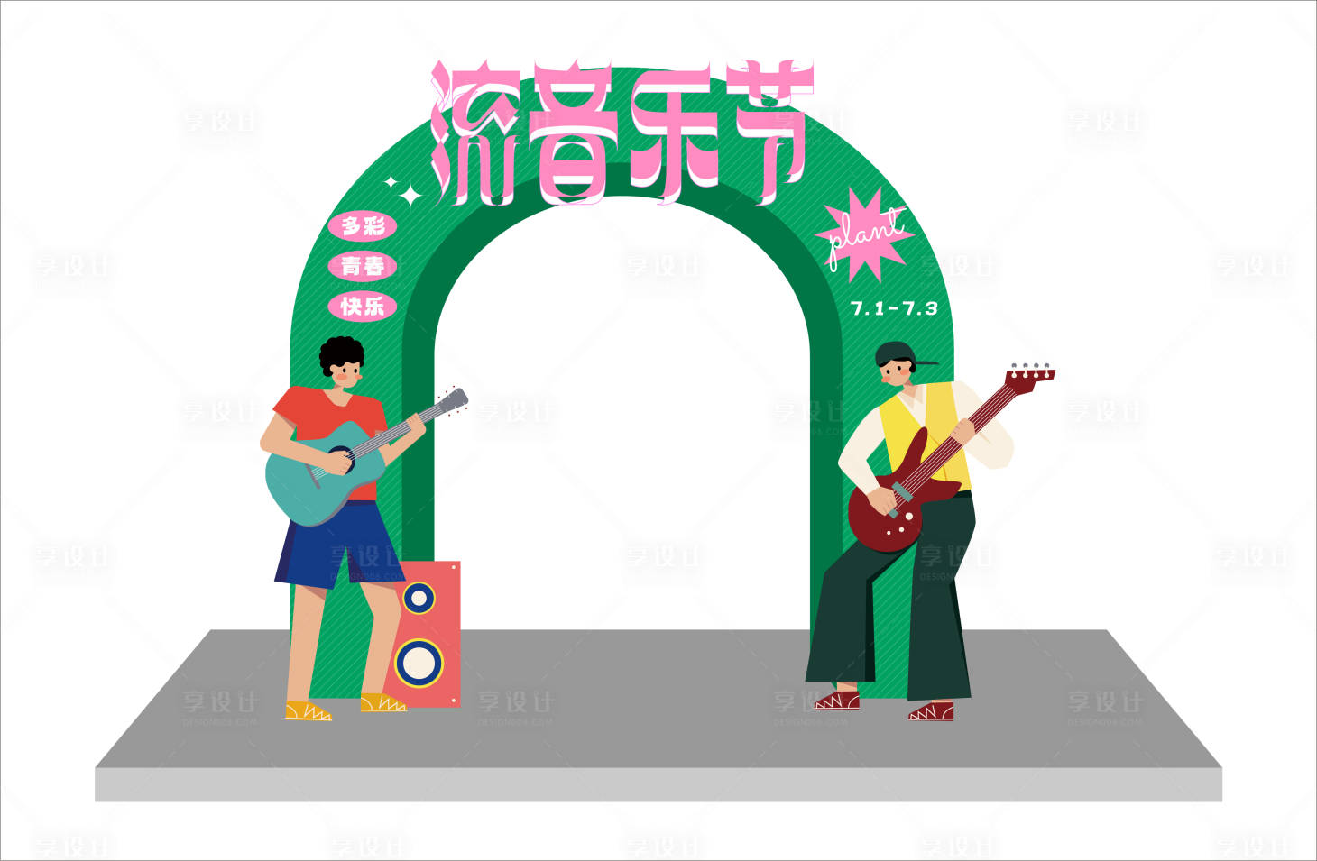 源文件下載【享設計】搜索編號：68580017993036675【音樂節氛圍布置】