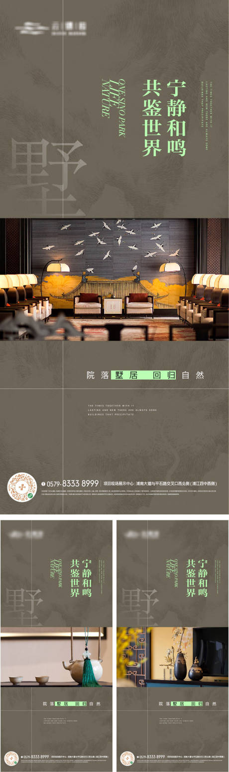 新中式精装质感户型价值海报-源文件【享设计】