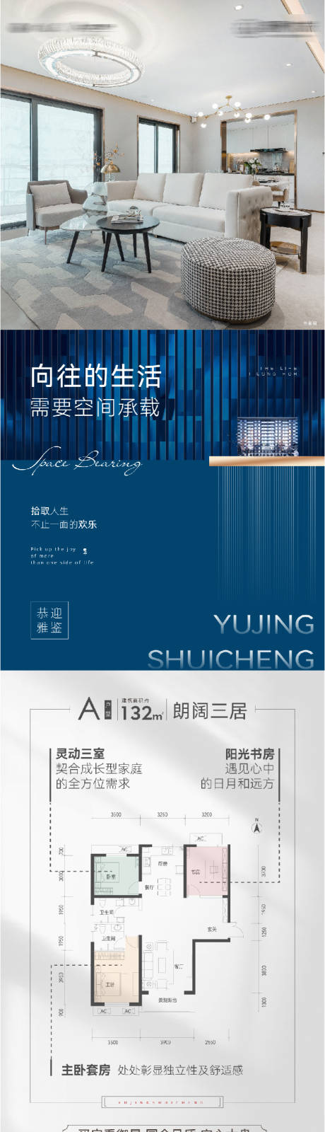 源文件下载【地产户型海报】编号：94530018131917925
