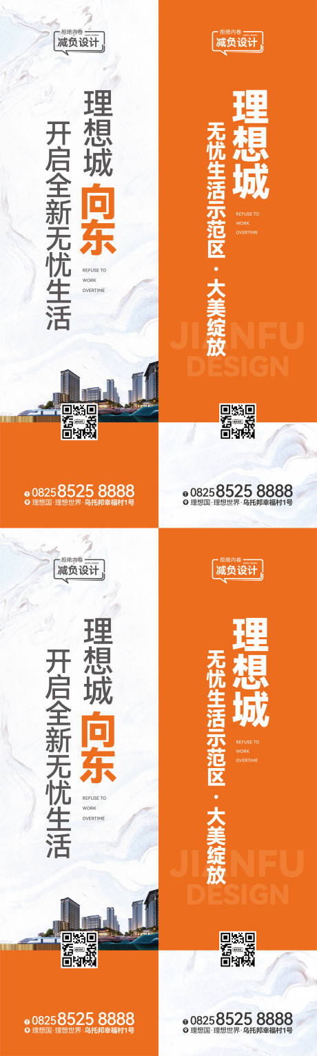 源文件下载【享设计】搜索编号：66830018043944257【房地产吊旗】