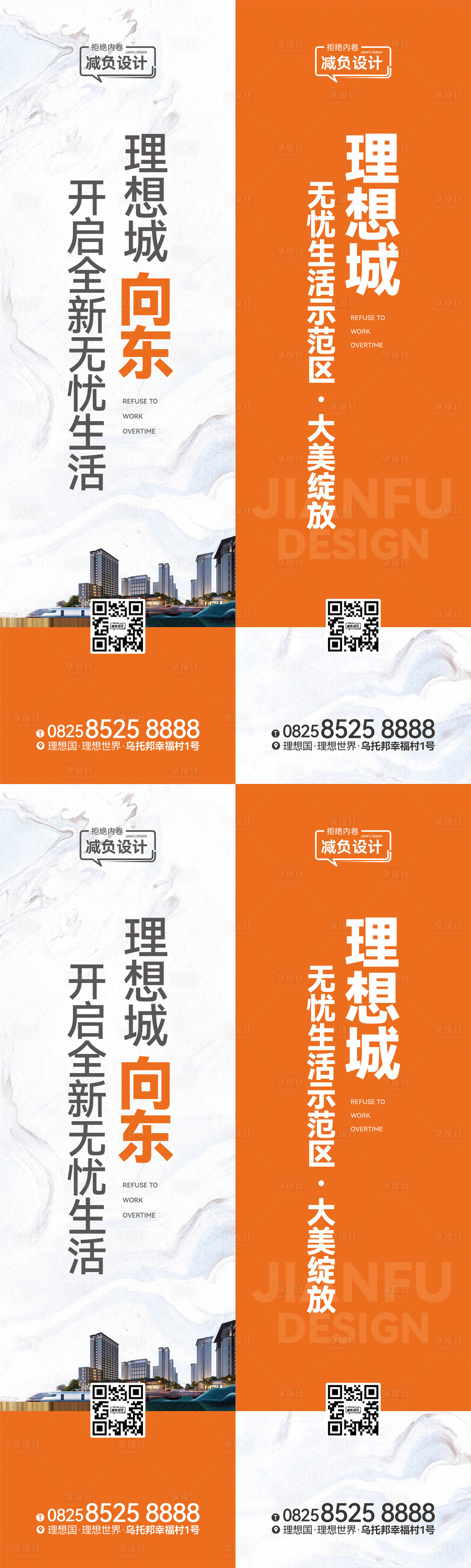 源文件下载【享设计】搜索编号：66830018043944257【房地产吊旗】