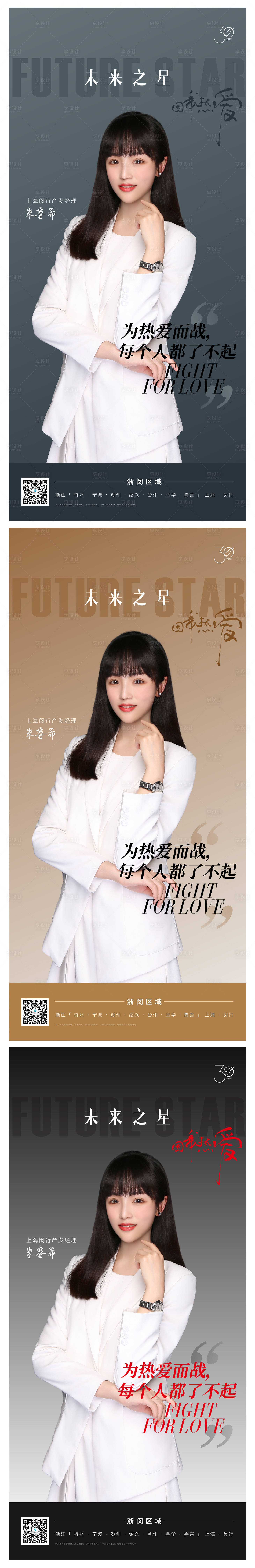 源文件下载【销冠演讲人物海报】编号：88580018016167909