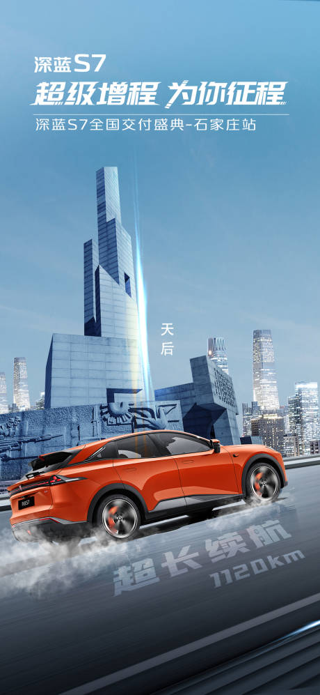 源文件下载【享设计】搜索编号：83030018060521031【汽车倒计时海报】