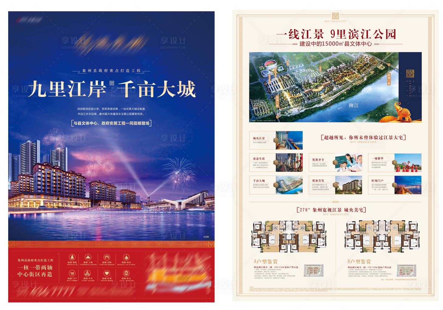 源文件下載【享設計】搜索編號：53230018396169222【價值單頁】