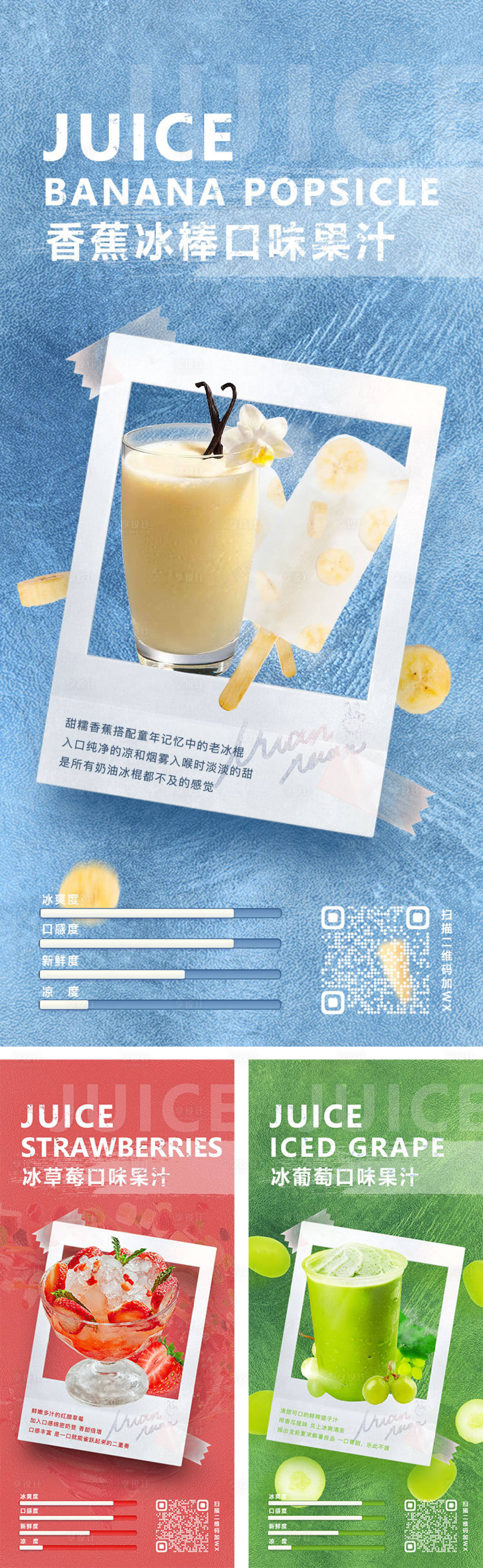 源文件下載【享設計】搜索編號：79900017833162221【夏季水果冰爽果汁茶飲系列海報】